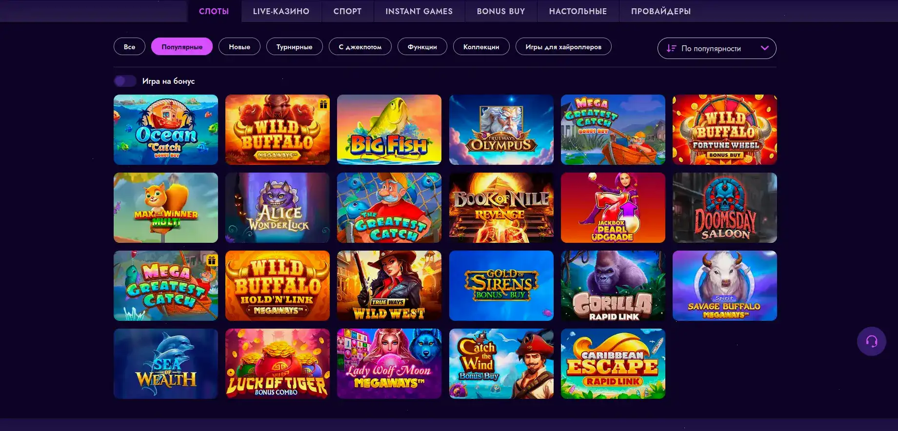 Интерфейс казино Вулкан Престиж с игровыми автоматами