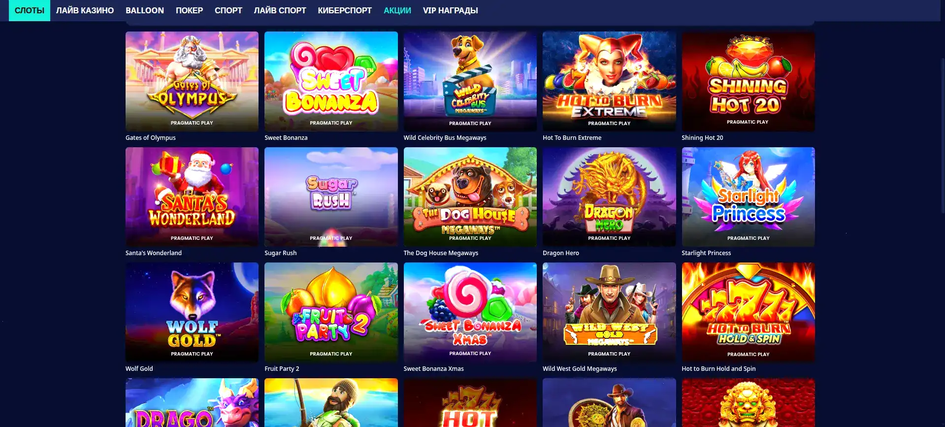 Мобильная версия казино Вулкан Престиж на телефоне